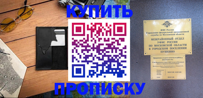 временная регистрация в Ряжске