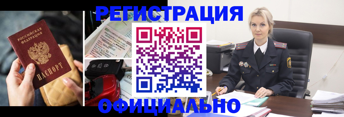 временная регистрация недорого в Ряжске